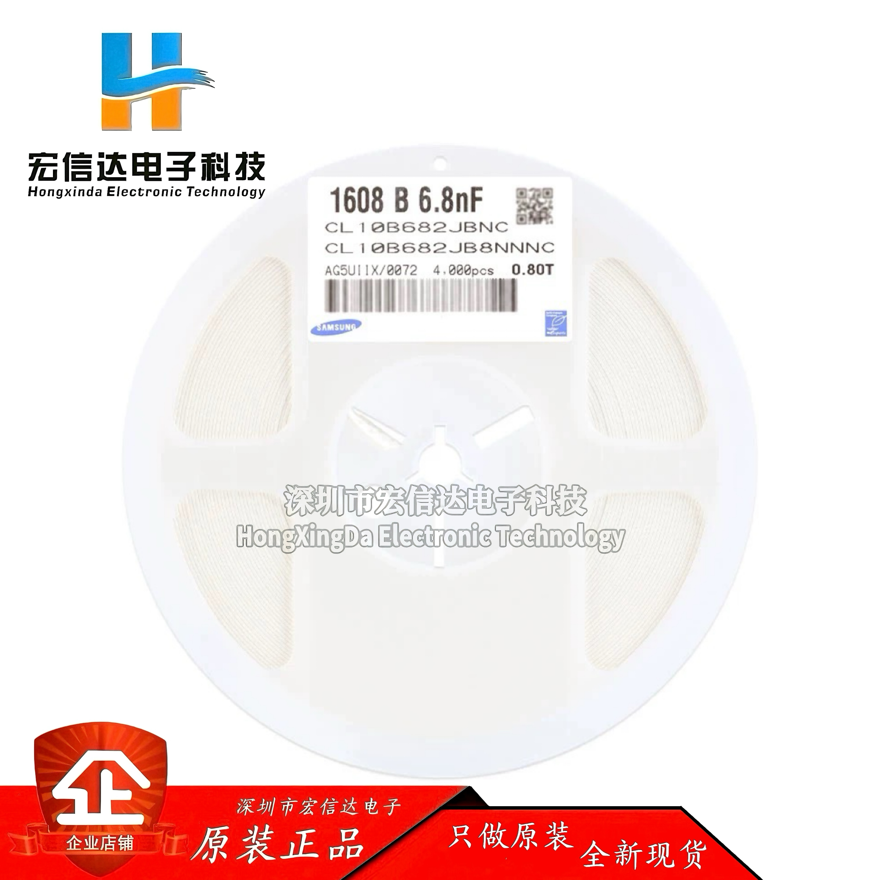 原装 0603贴片电容 6.8nF ±5% 50V X7R CL10B682JB8NNNC (50只)