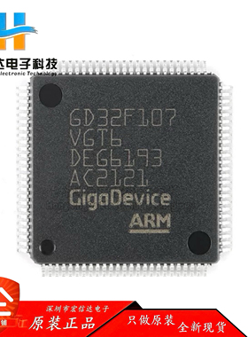 原装 GD32F107VGT6  LQFP-100 ARM Cortex-M3 32位微控制器芯片IC