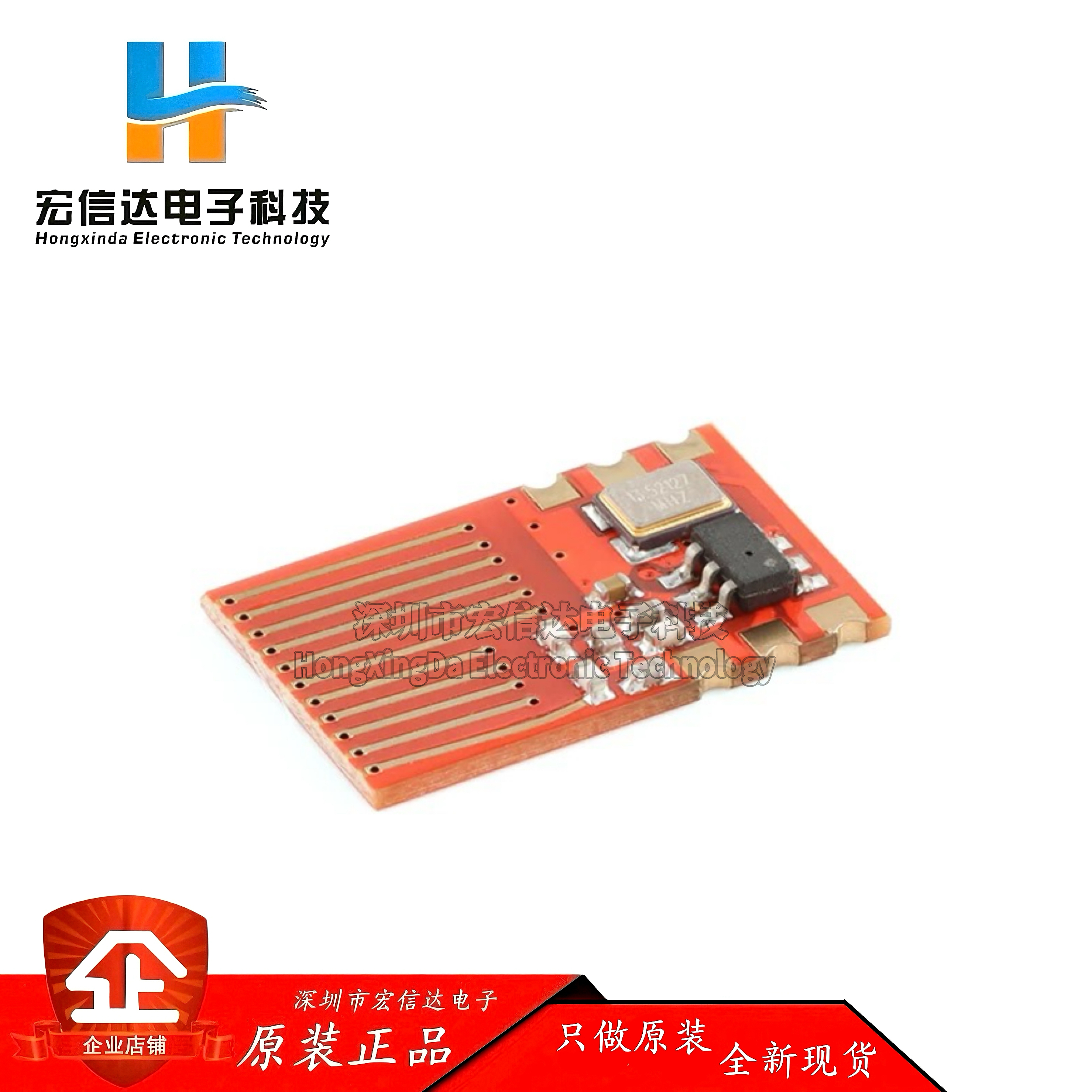 原装正品 远-R4A(433MHz)智能家电家居微型射频接收遥控无线模块