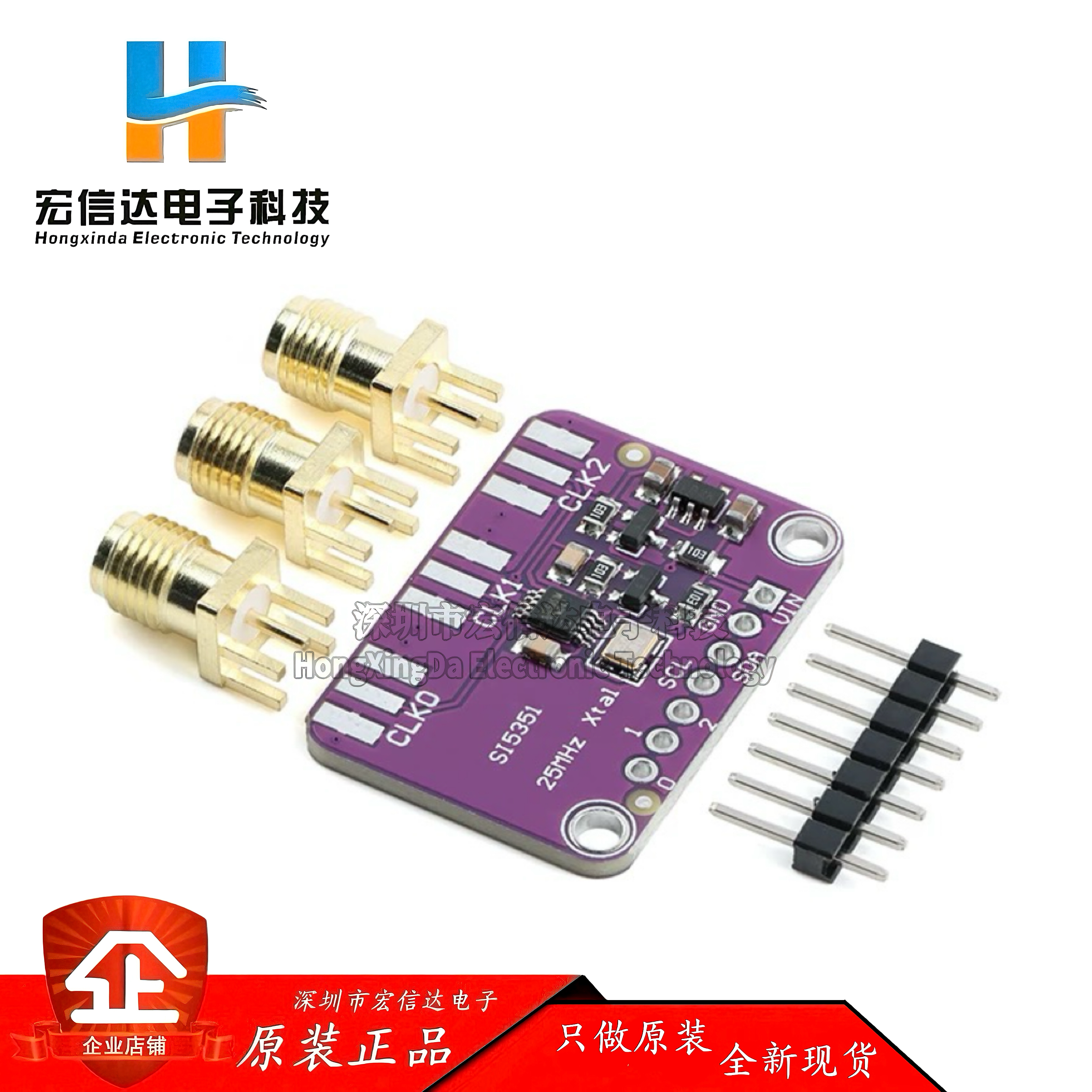 MS5351M 高频信号方波频率产生器 信号发生器 5351 代替Si5351A