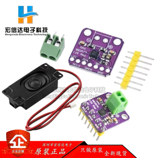 支持ESP32 MAX98357 无滤波D类放大 音频放大器模块 树莓pi I2S