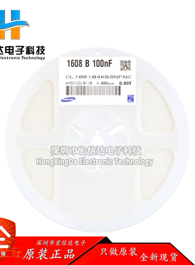 原装 0603贴片电容 100nF ±10% 50V X7R CL10B104KB8NFNC (50只)