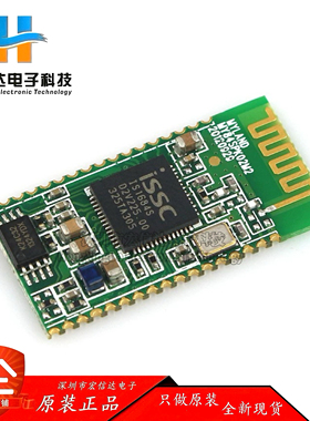 立体声MINI蓝牙模块 IS1684S--151音响耳机模块