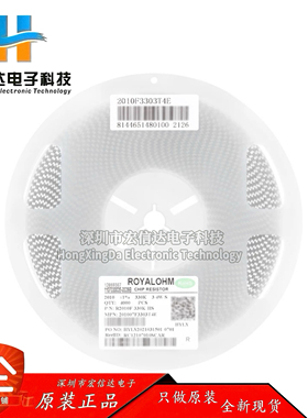 原装 2010贴片电阻 330K(3303) ±1% 0.75W 201007F3303T4E(10只)