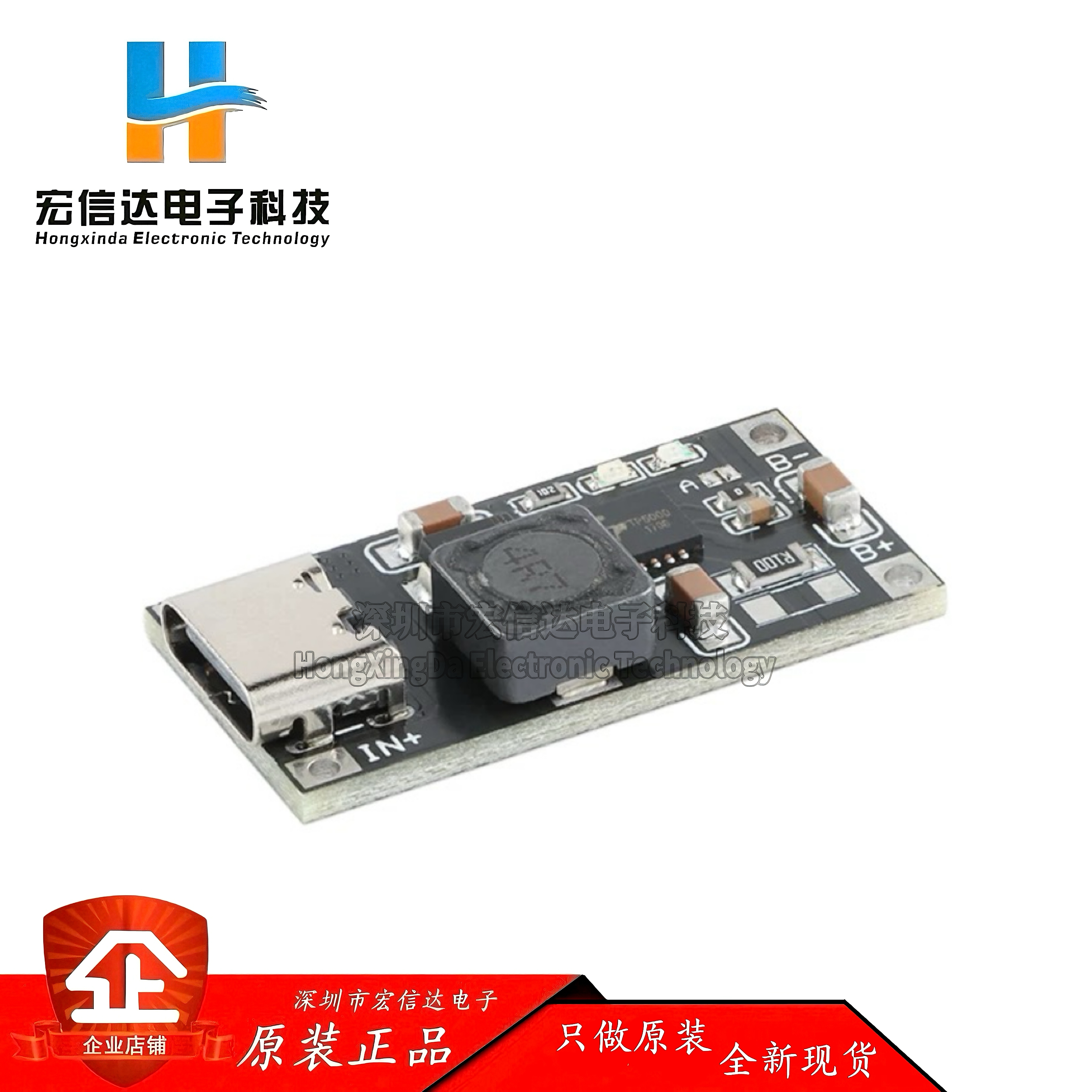 TP5000充电板管理稳压电源模块 2A 4.2V单节锂电池 TYPE-C接口