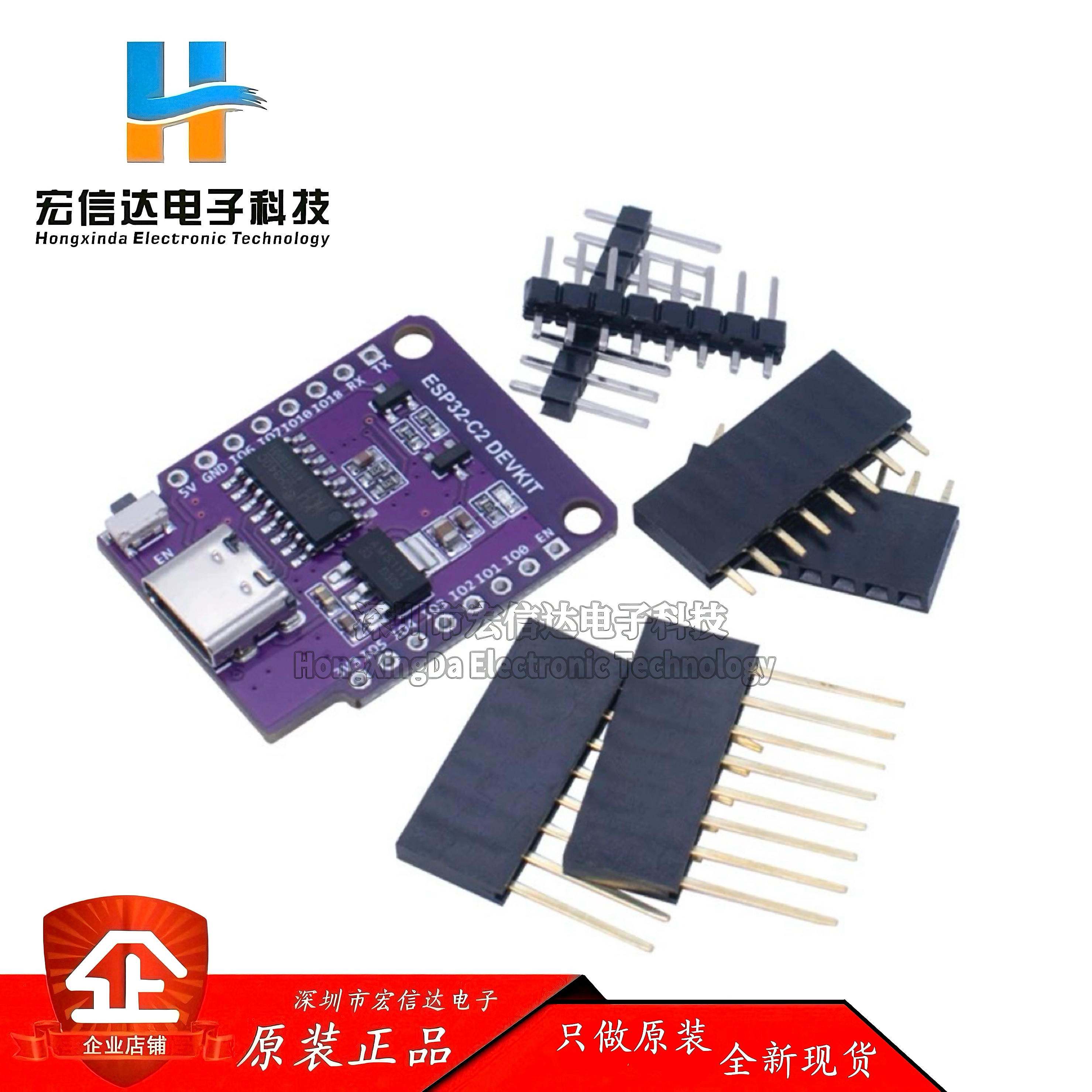 MINI ESP32-C2开发板板载ESPC2-12模块模组替代ESP8266 ESP-12E/F