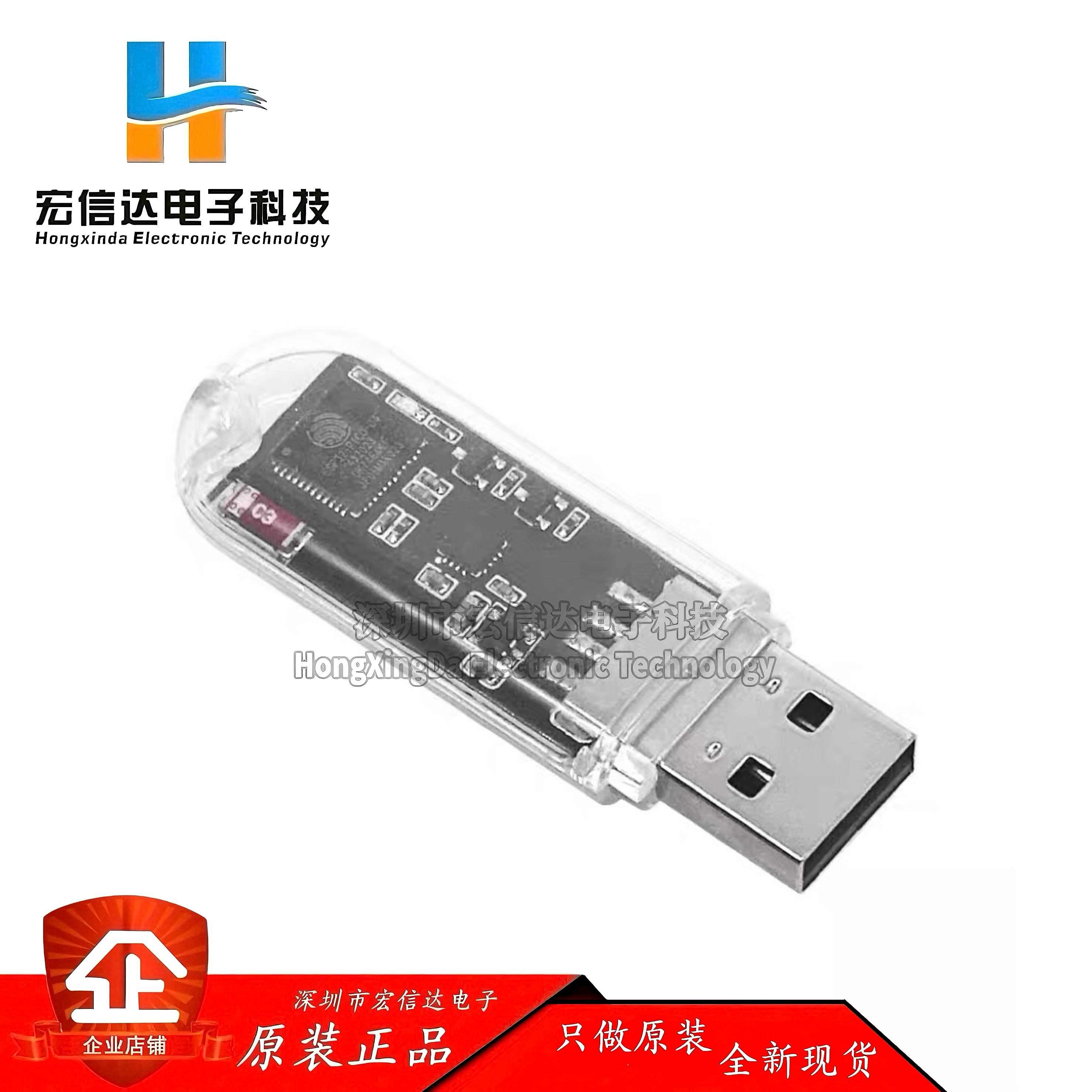 ESP32开发板 USB Dongle 蓝牙网关 MicroPython ESPHome