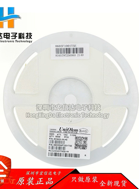 0603贴片电阻 18KΩ (1802) ±1% 18K RC0603FR-0718KL (100只)