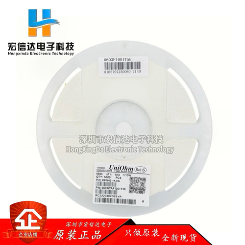 原装正品 0603贴片电阻 604K ±1% 1/10W 0603WAF6043T5E (50只)