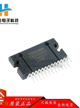 原装正品 直插  TB6600HG  HZIP-25  双极性步进电机驱动器芯片IC
