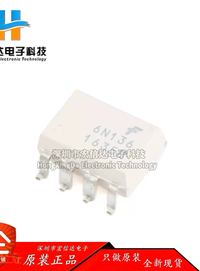 原装正品 贴片 6N136SDM 封装: SOP-8 光电耦合器芯片IC 现货供应