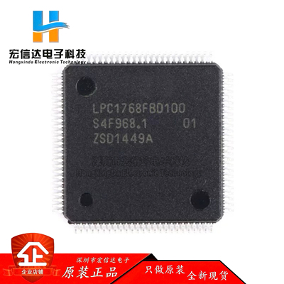 原装正品 LPC1768FBD100 LQFP-100 32位微控制器芯片IC CORTEX M3