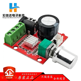 PAM8610迷你功放板 TDA2030 12V 10W纯D类立体声功放