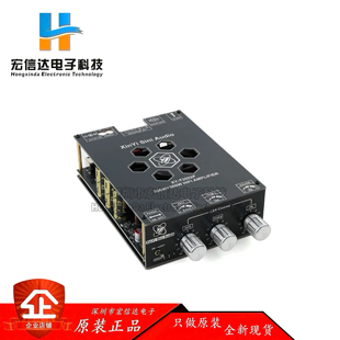 XY-T3002P 300W*2发烧级大功率蓝牙数字功放板模块高低音调节进口