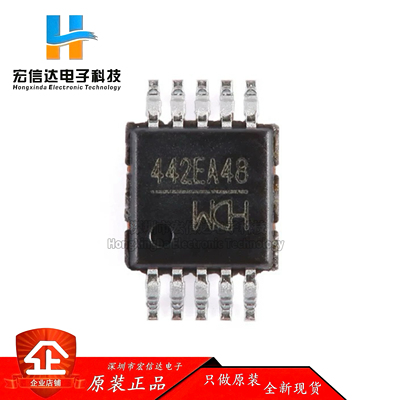原装正品 CH442E 封装: MSOP-10 2单刀双掷5V低阻模拟开关芯片IC