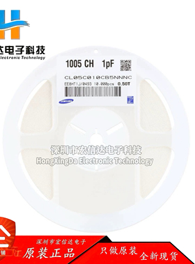 原装 0402贴片电容 1pF ±0.25pF 50V C0G CL05C010CB5NNNC(50只)