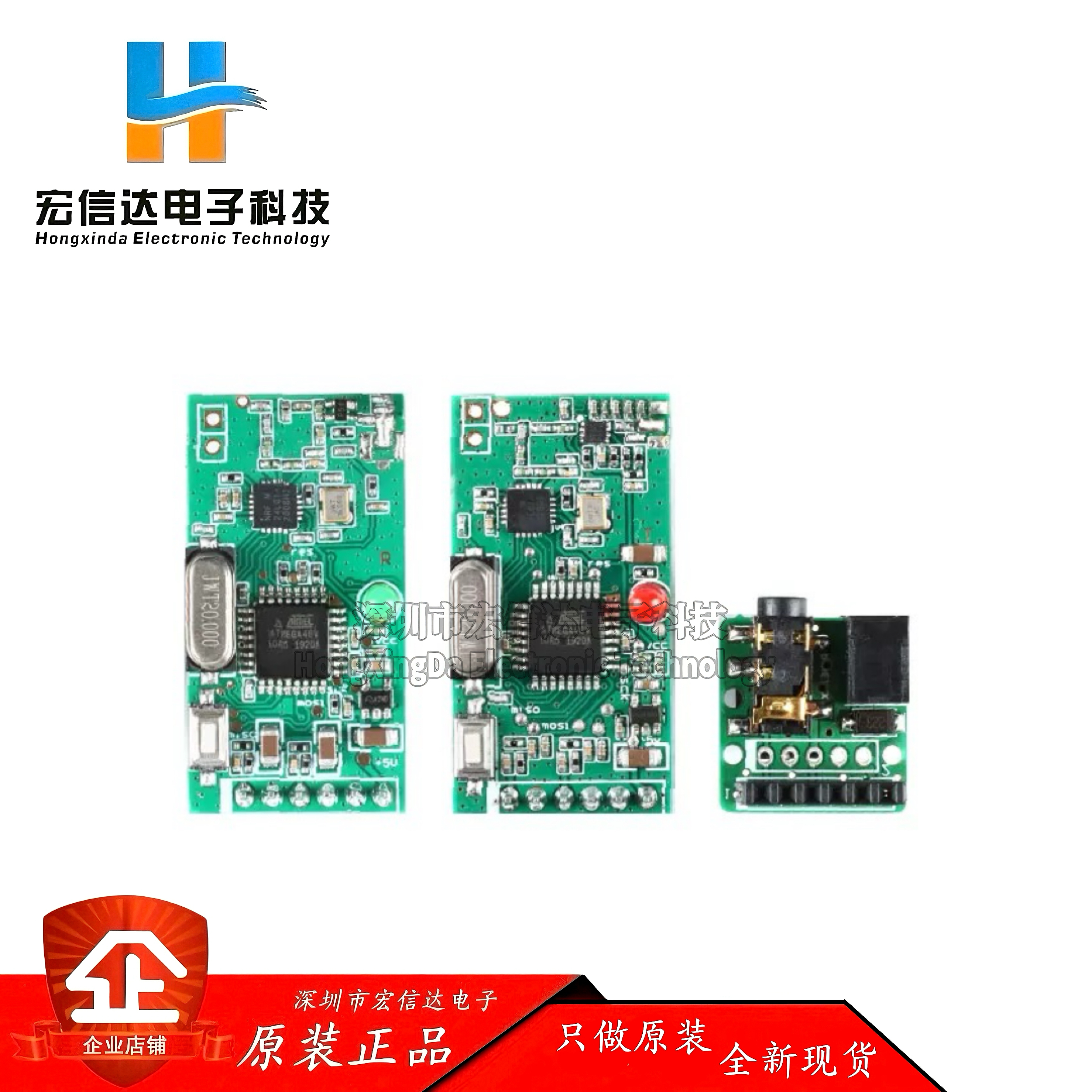2.4G无线数字高保真音频接收发射模块/无线音箱/模拟音频 接口板