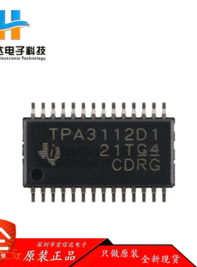 原装正品 TPA3112D1PWPR  HTSSOP-28  单声道D类音频放大器芯片IC