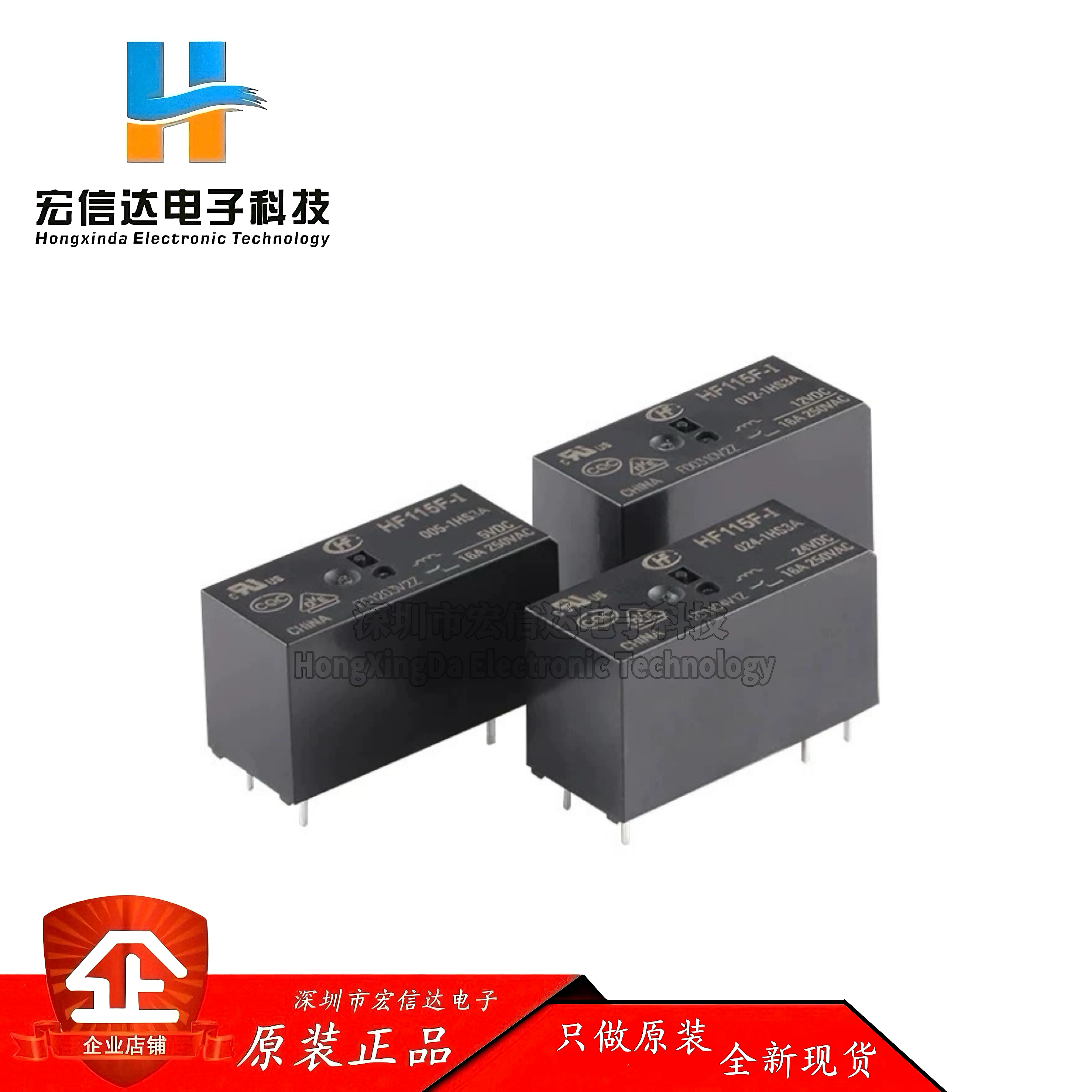 原装继电器 HF115F-I/005/012/024-1HS3A 6脚 一组常开小型大功率