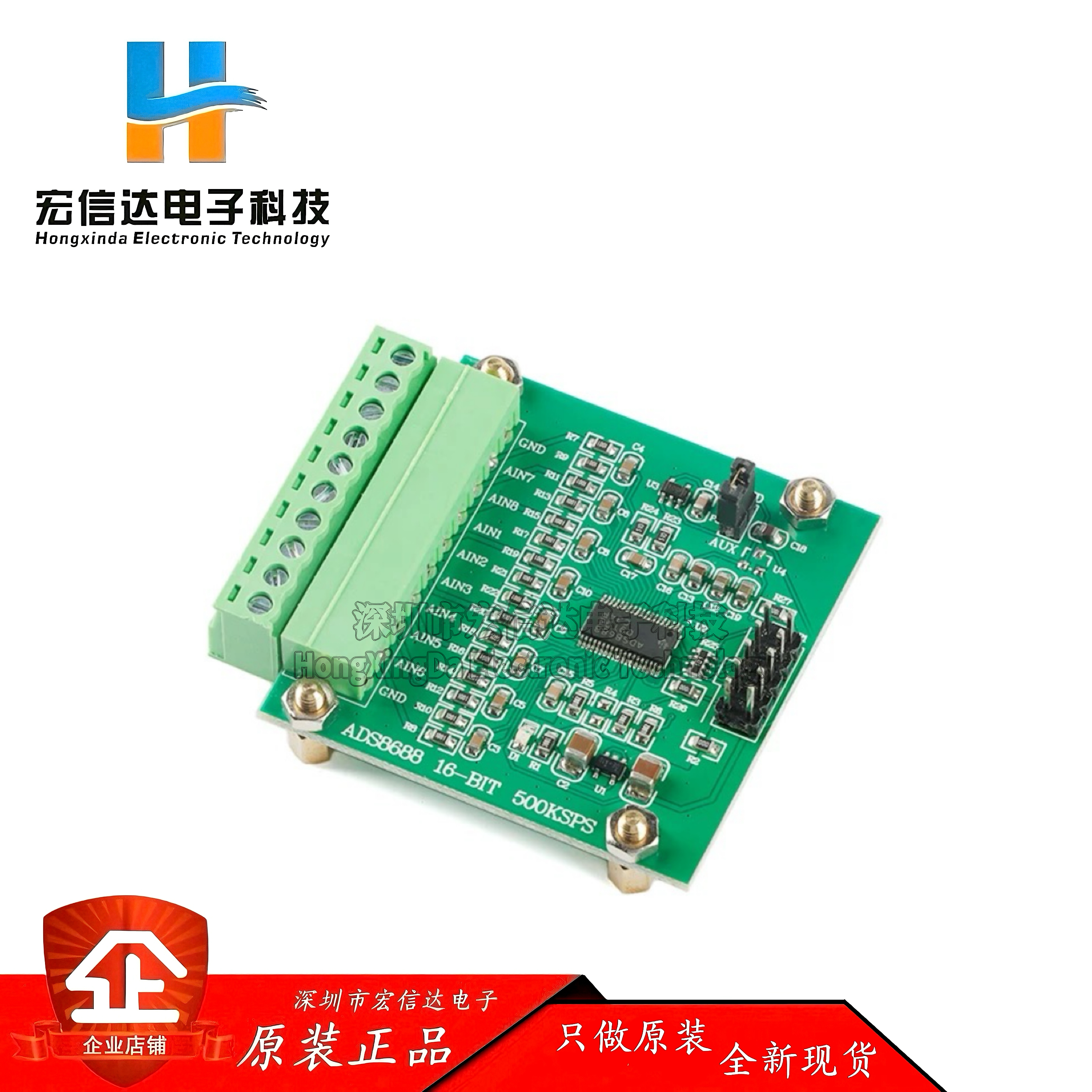 ADS8688数据采集16位模数转换模块500kSPS单双极输入8通道SAR/ADC