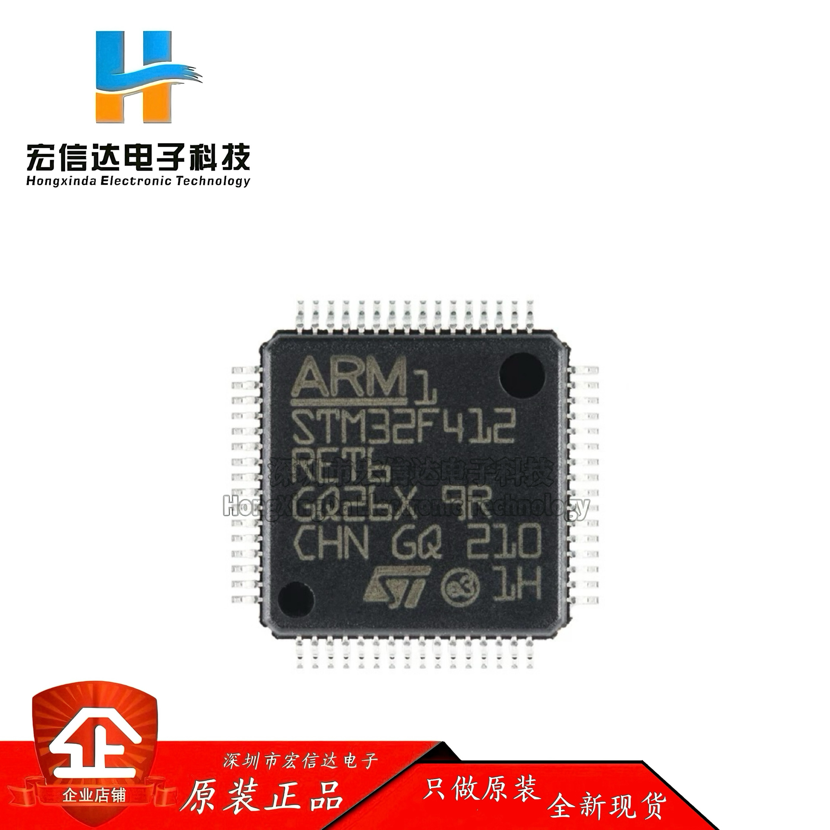 原装正品 STM32F412RET6 封装: LQFP-64  ARM 32位微控制器芯片IC