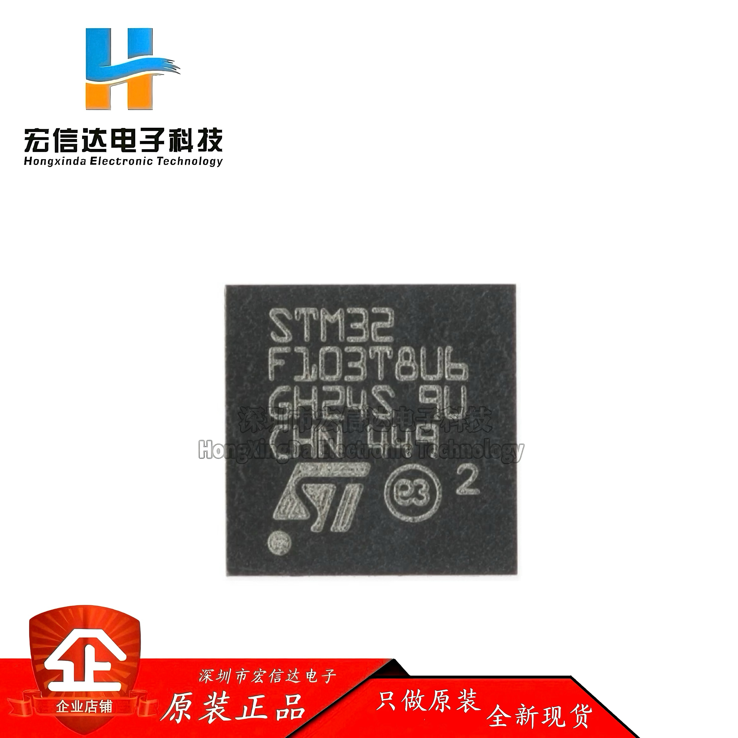原装正品 STM32F103T8U6 封装:VFQFPN-36 ARM 32位微控制器芯片IC