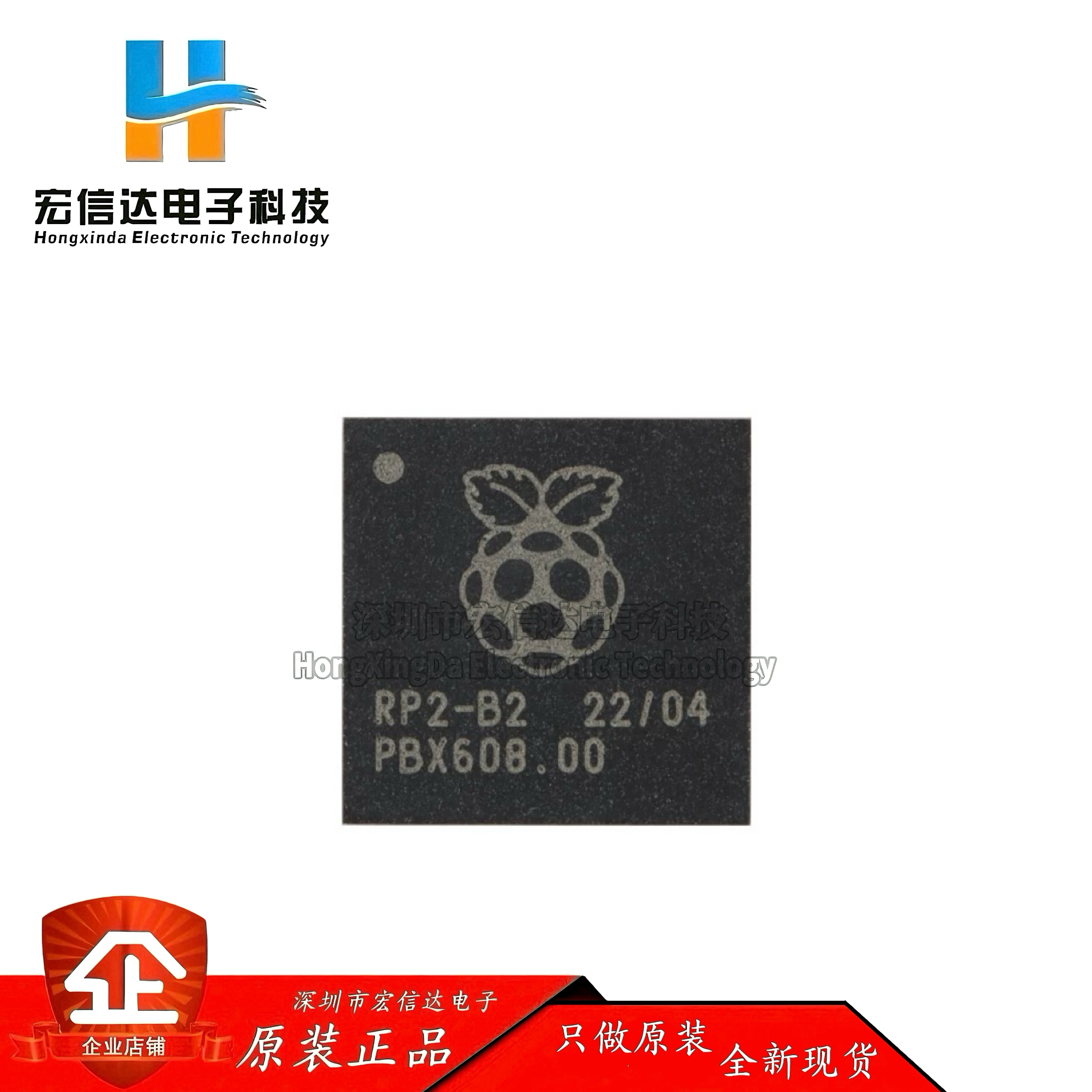 原装正品 RP2040 LQFN-56 ARM Cortex-M0 133MHz 微控制器芯片IC
