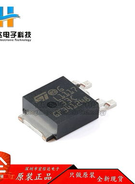 原装正品 贴片 LD1117DT33CTR TO-252-2 低压差线性稳压LDO芯片IC