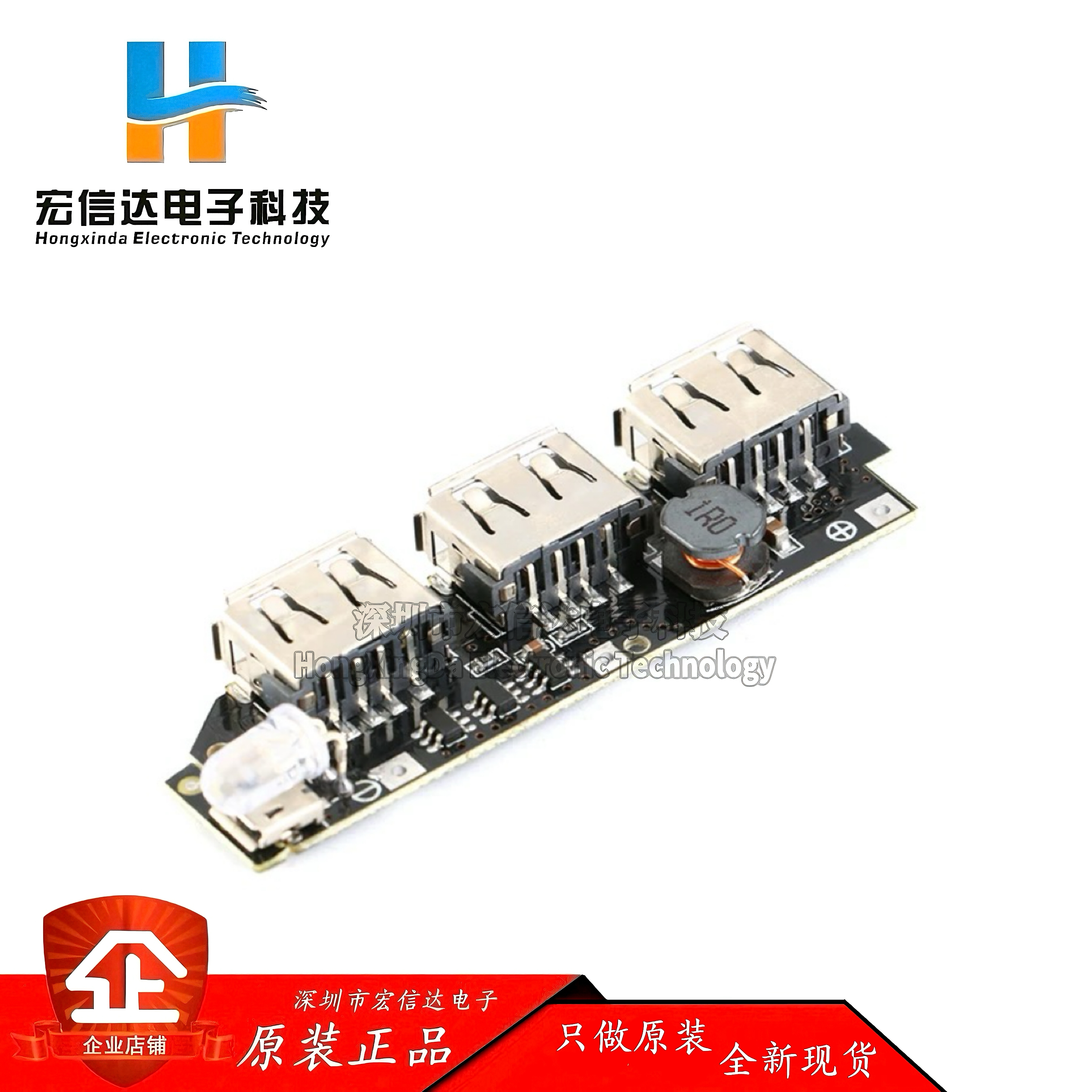 全新 3USB 移动电源电路板 5V2.1A升压模块 DIY充电宝电路板模块