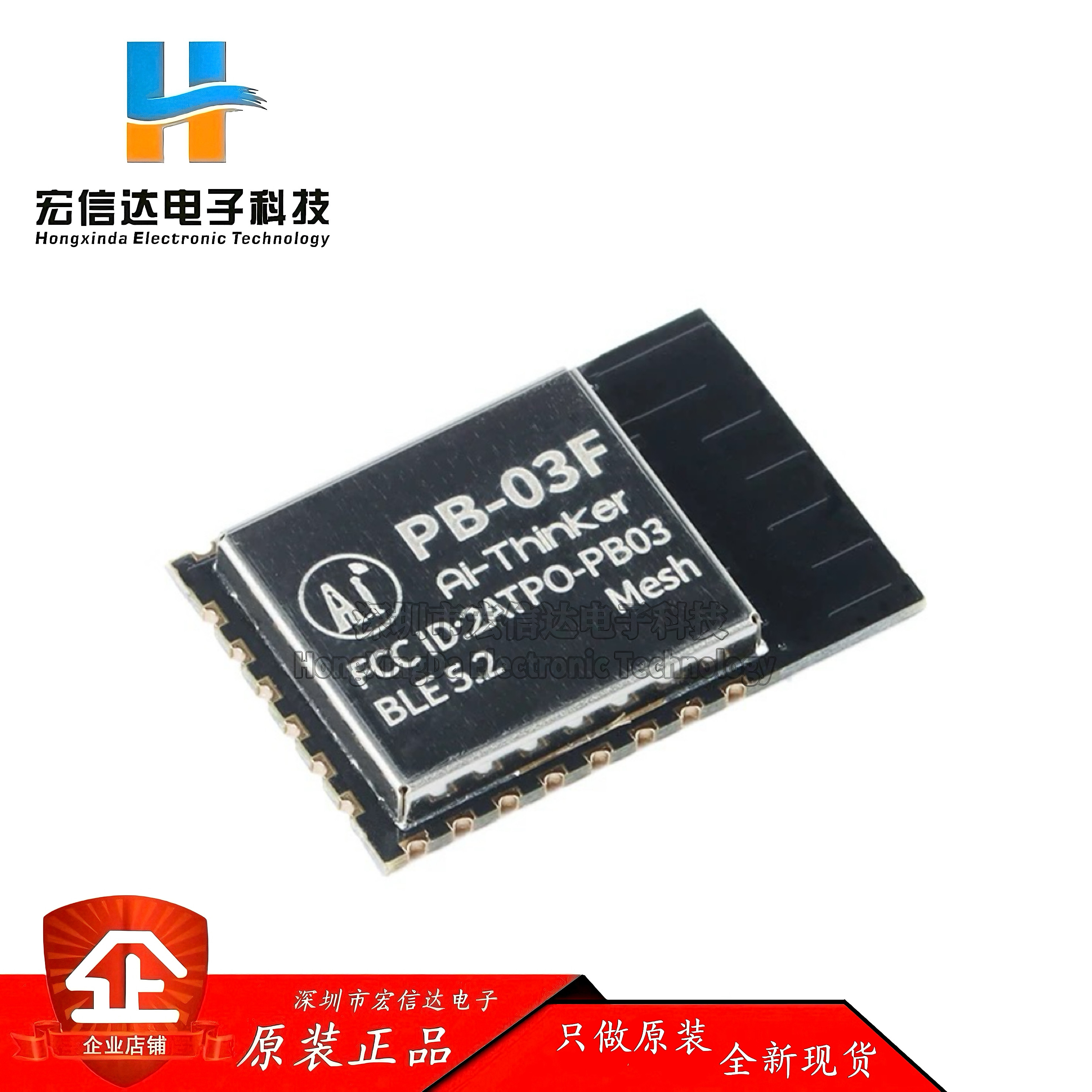 原装正品PB-03F模块蓝牙BLE5.2低功耗模组PHY6252芯片PCB板载天线