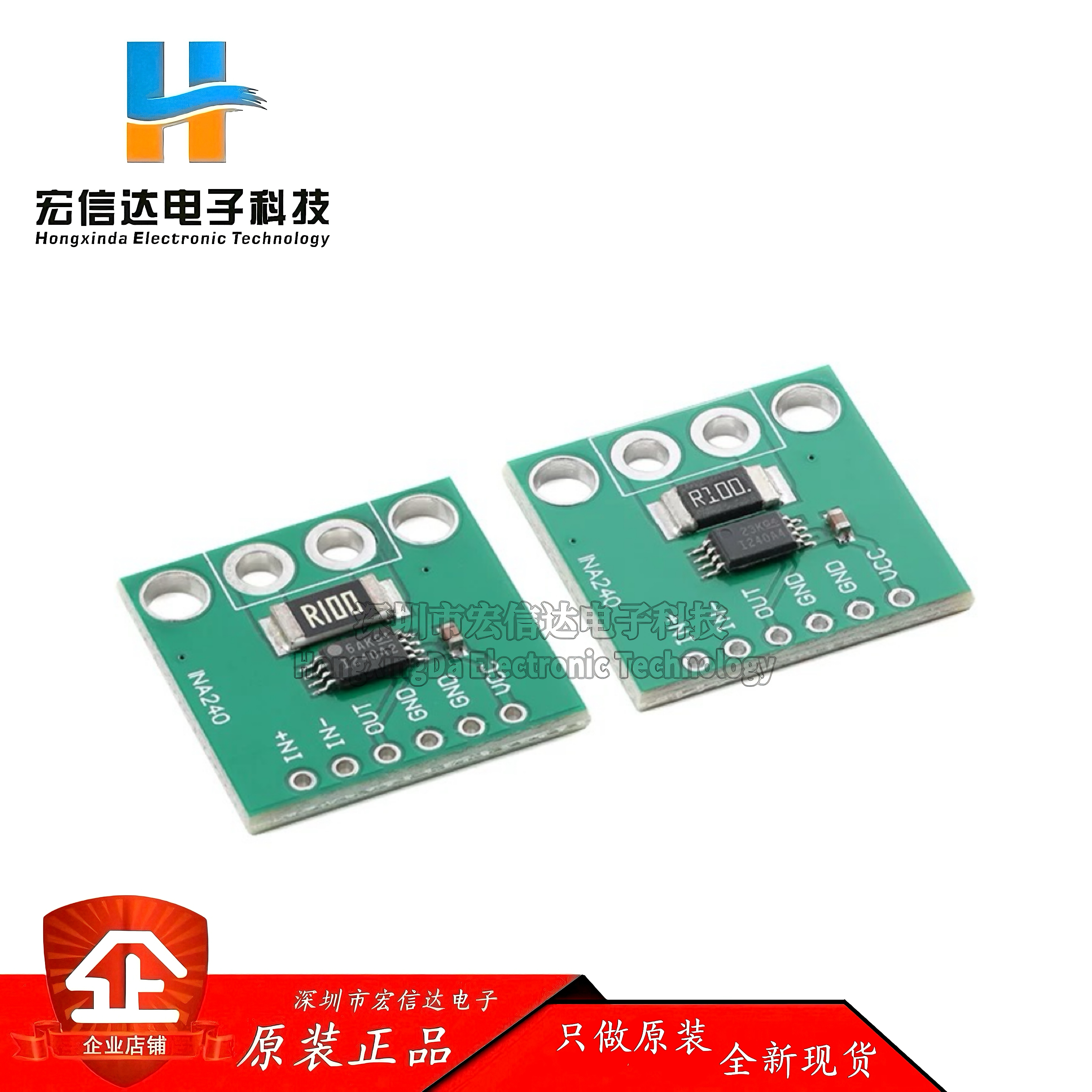 INA240A1/A2/A3/A4电流检测放大器模块 电流监控 双向电流采集
