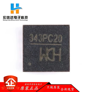 原装正品  CH343P  封装:QFN-16  USB转高速串口芯片IC 现货供应