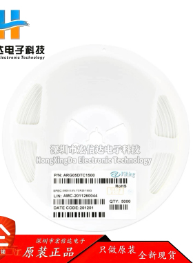 0805贴片高精密低温漂电阻150Ω(1500) ±0.5% ARG05DTC1500 150R