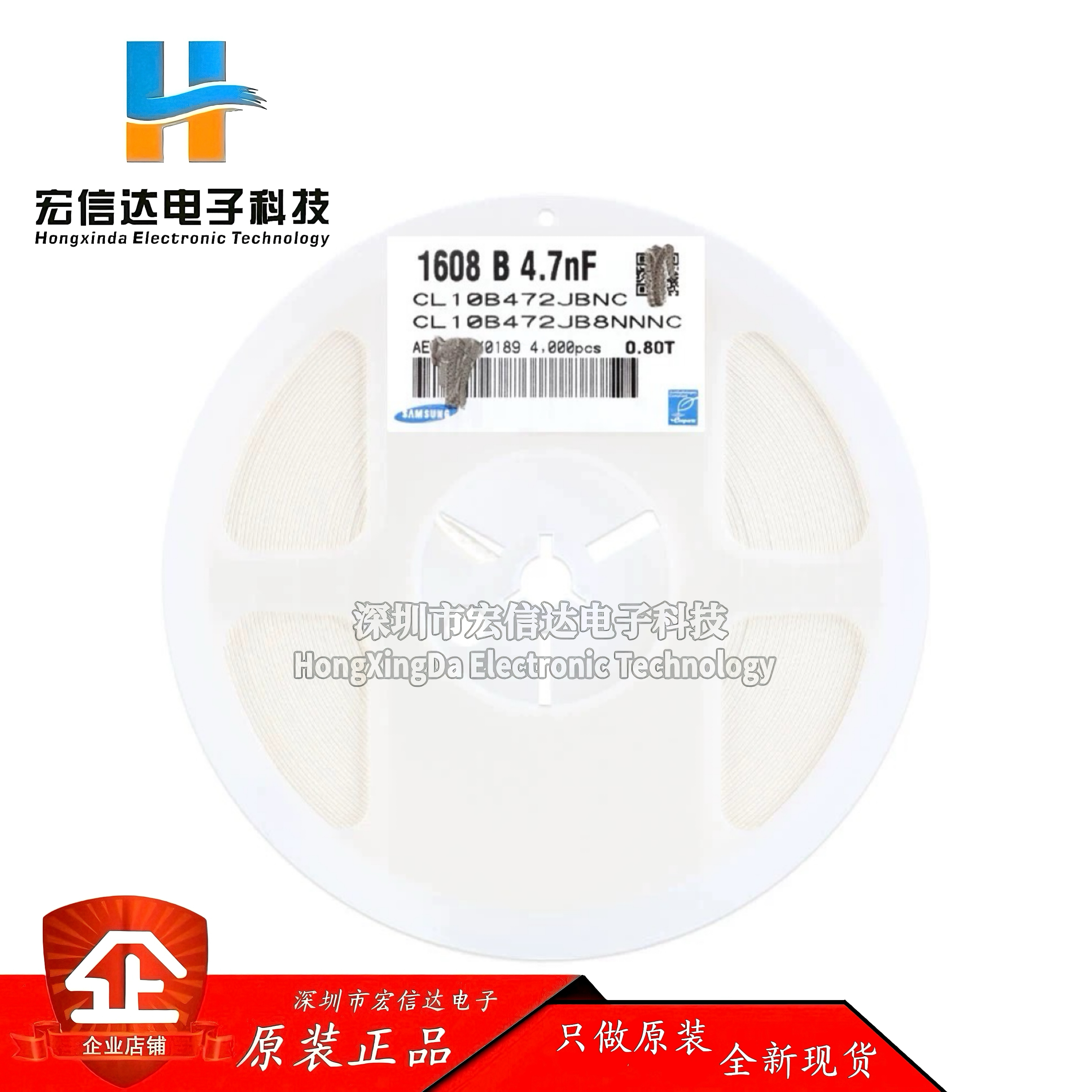 原装 0603贴片电容 4.7nF ±5% 50V X7R CL10B472JB8NNNC (50只)