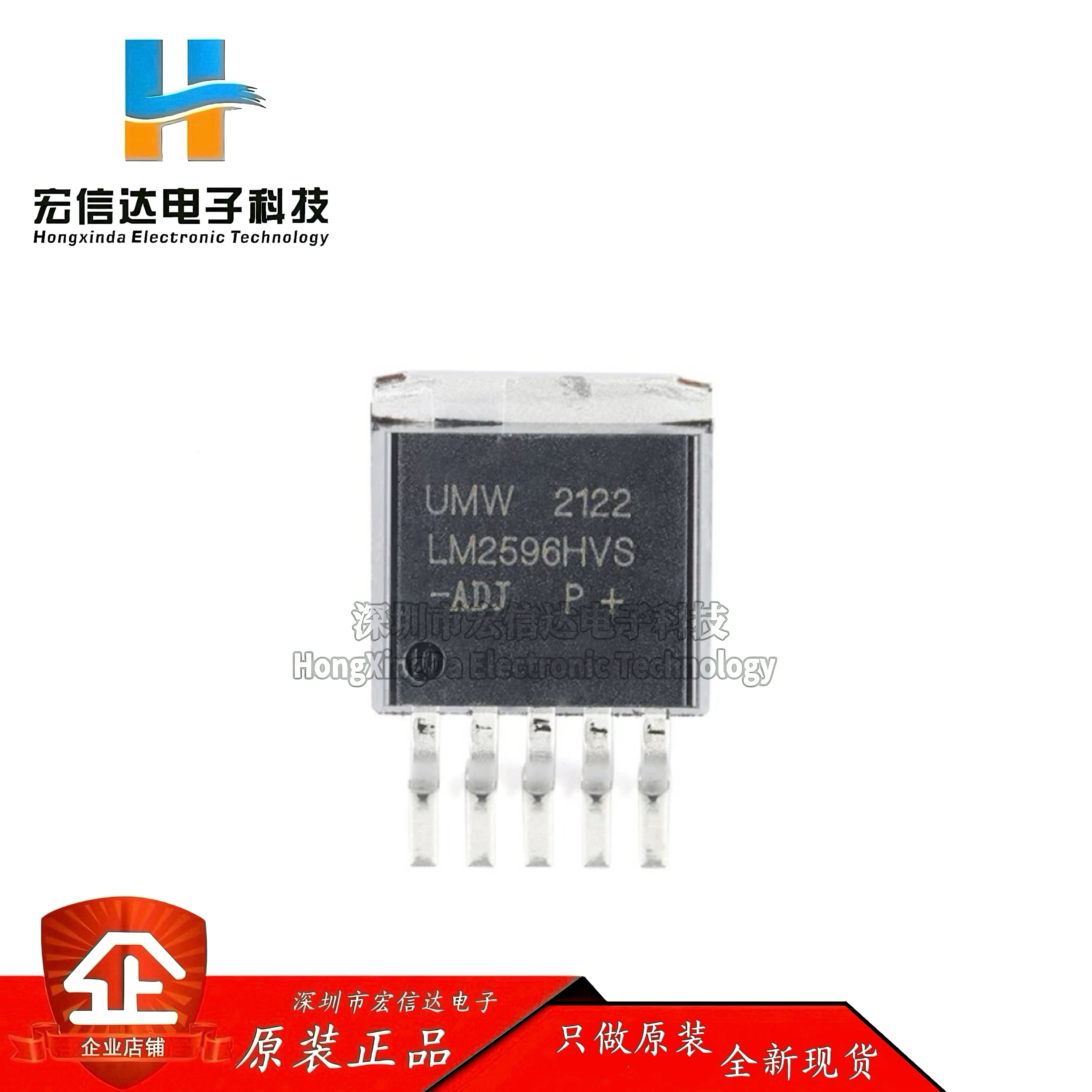 原装正品 UMW LM2596HVS-ADJ TO-263-5 3A降压DC-DC稳压器芯片IC