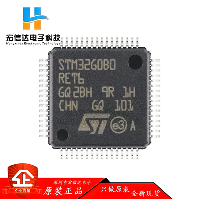 原装正品 STM32G0B0RET6 封装: LQFP-64  ARM 32位微控制器芯片IC