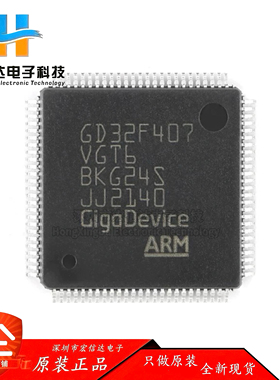 原装 GD32F407VGT6  LQFP-100 ARM Cortex-M4 32位微控制器芯片IC