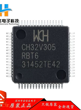 原装正品 CH32V305RBT6 LQFP-64 RISC-V内核 32位微控制器-MCU