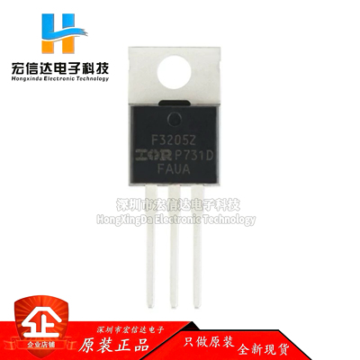 原装正品 IRF3205ZPBF TO-220 N沟道 55V/75A 直插MOSFET场效应管
