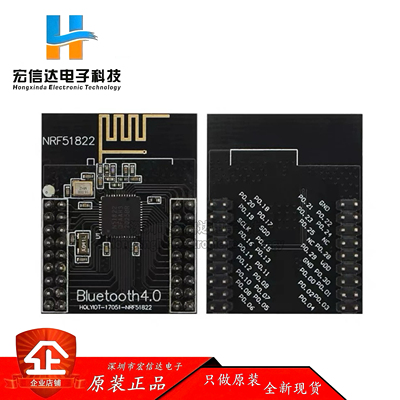 nRF51822开发板 蓝牙模块 ble4.0开发板 2.4G 低功耗 套件