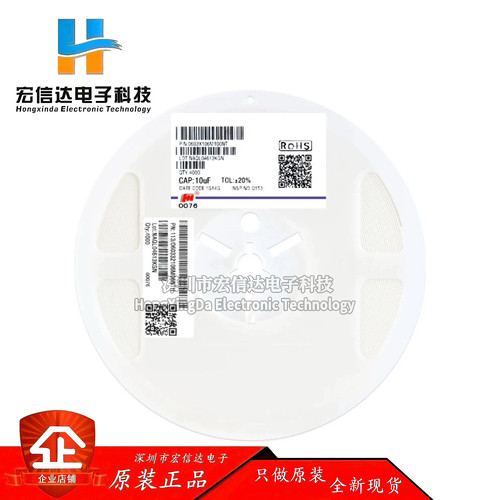 0603贴片电容 10uF (106M)±20% 10V X5R 0603X106M100NT (100只)