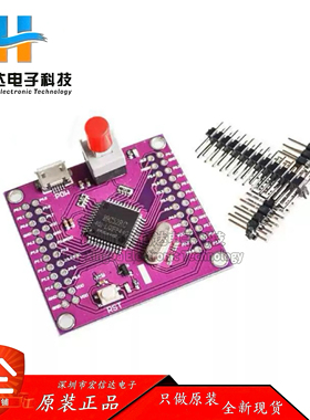 MCU-52 STC89C52RC 单片机 开发板 小系统 紫色版