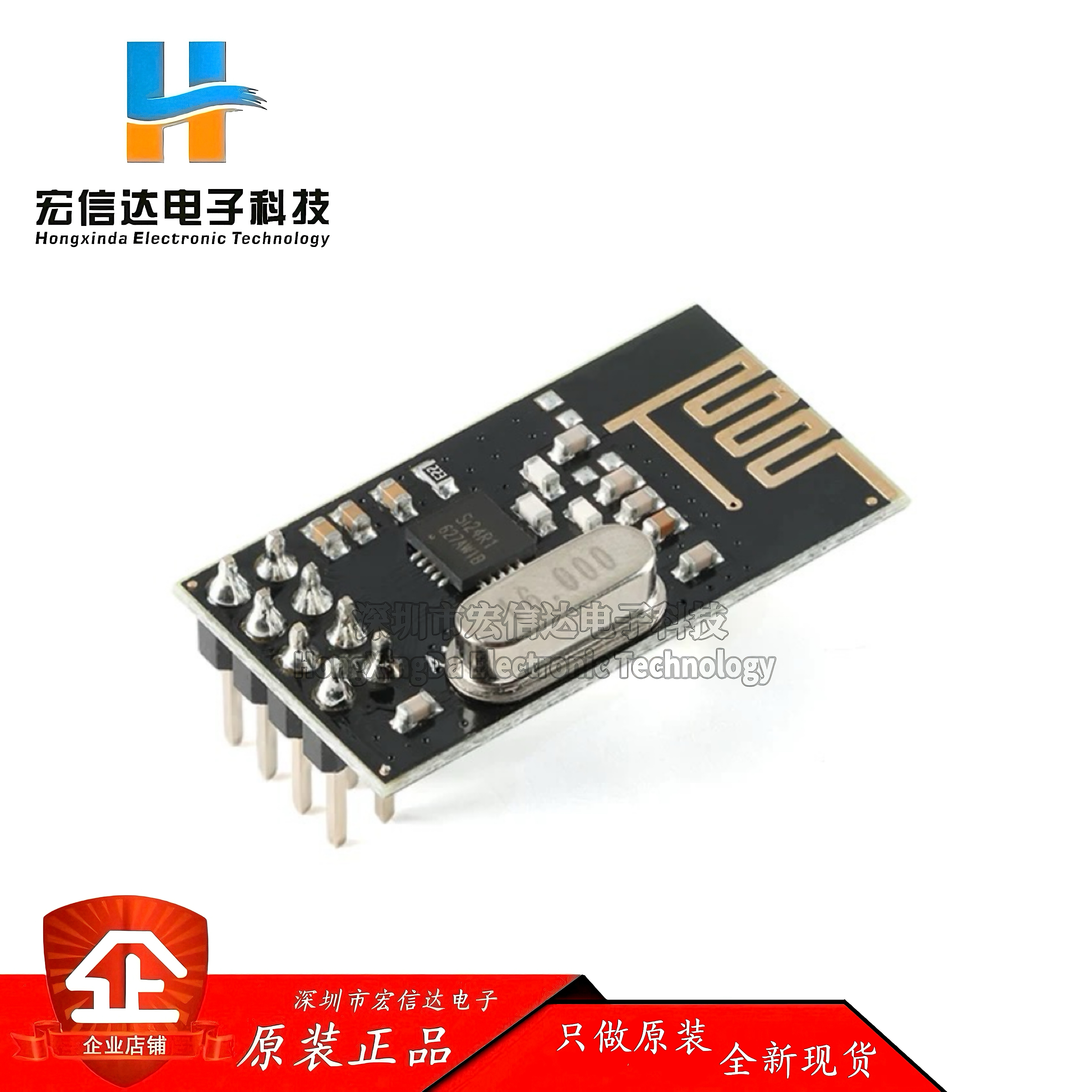 原装正品 NRF24L01+ 改进型SI24R1 2.4G无线收发模块