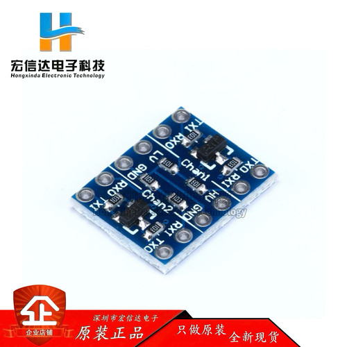 原装正品 2路电平转换模块 3.3V转5V 5V转3.3V IIC UART SPI