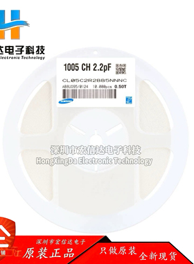 0402贴片电容 2.2pF(2R2)±0.1PF 50V C0G CL05C2R2BB5NNNC(50只)