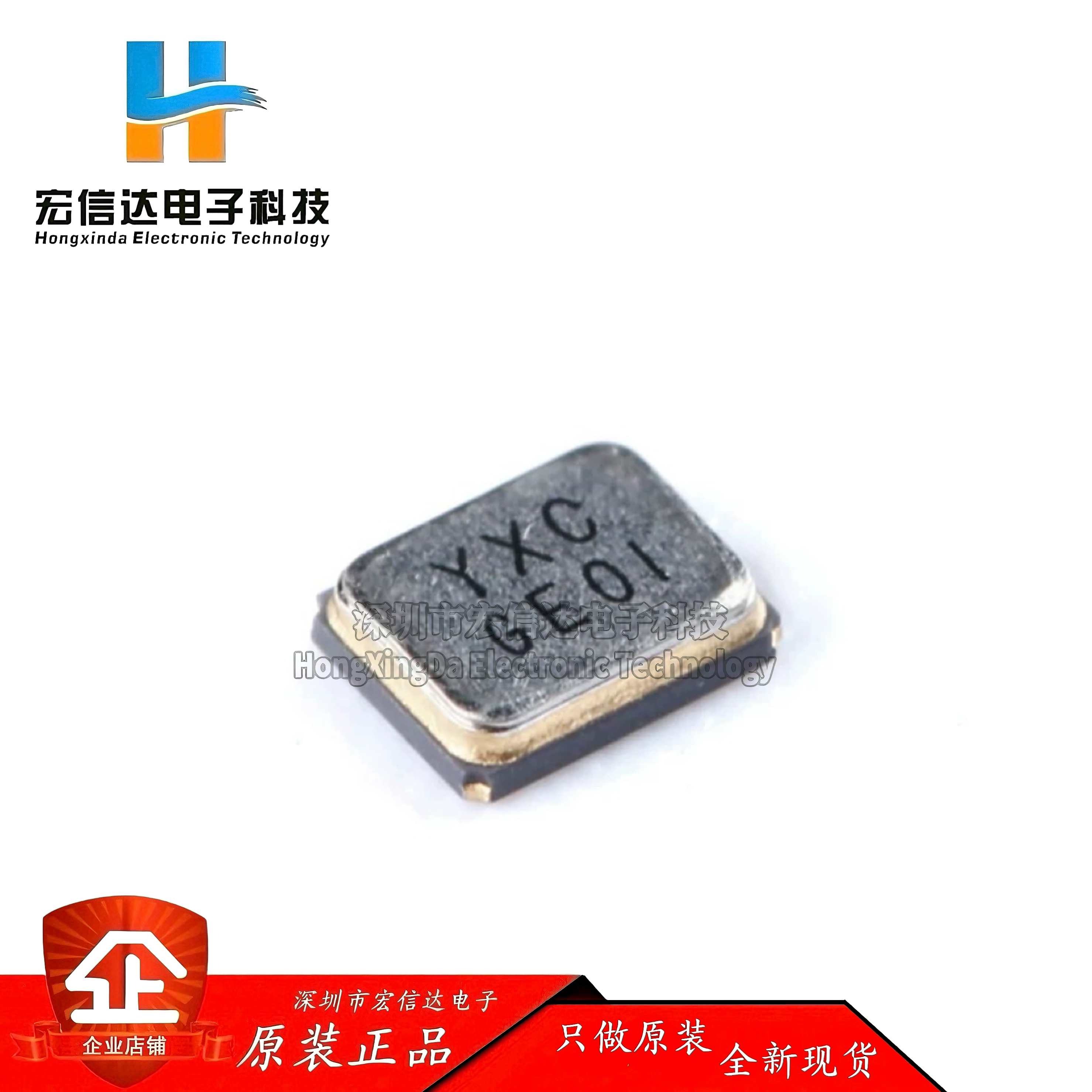 贴片无源晶振/YSX211SL 16MHz 9PF 10PPM X201616MLB4SI/2016_4P