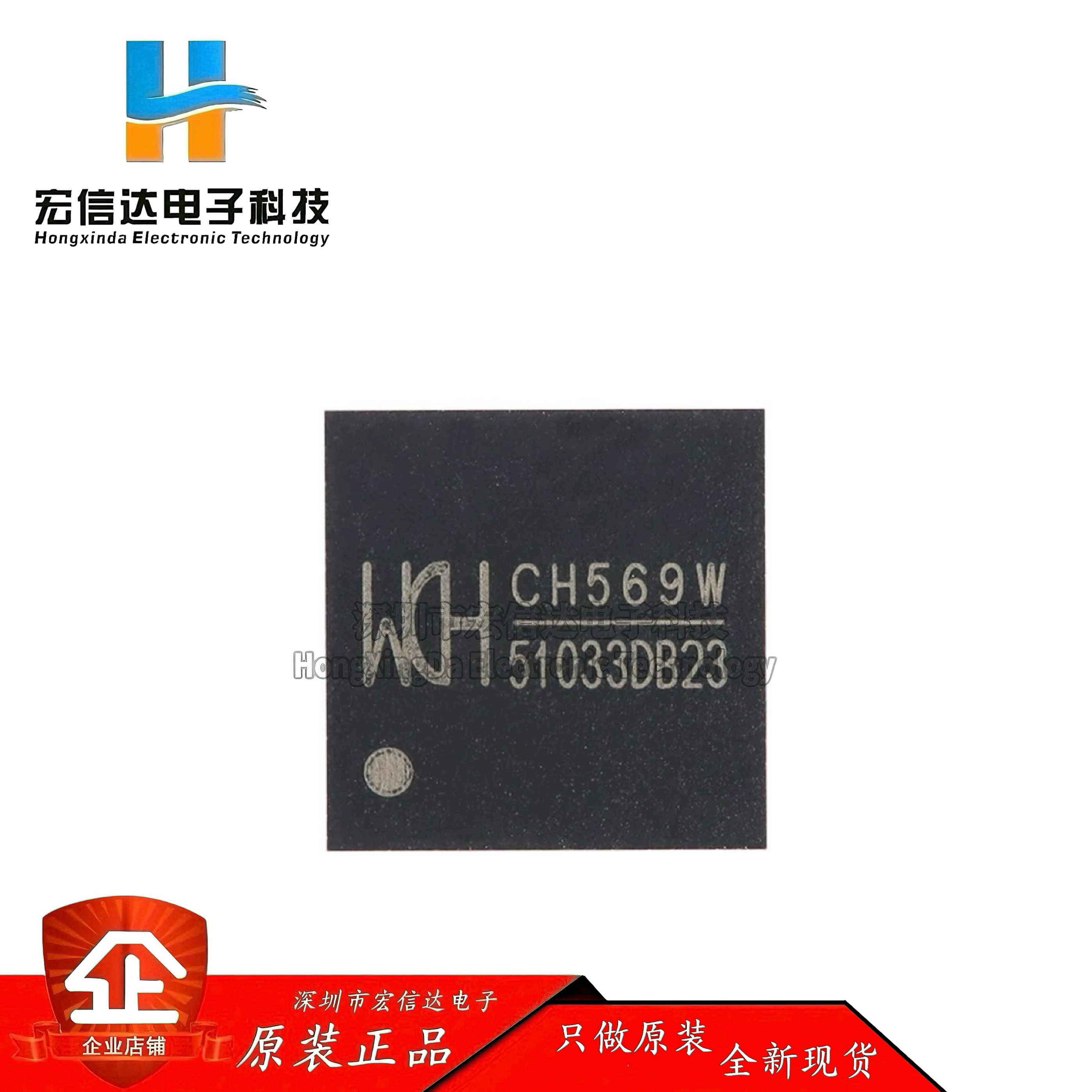原装正品 CH569W 封装:QFN-68 32位RISC微控制器MCU 单片机芯片IC