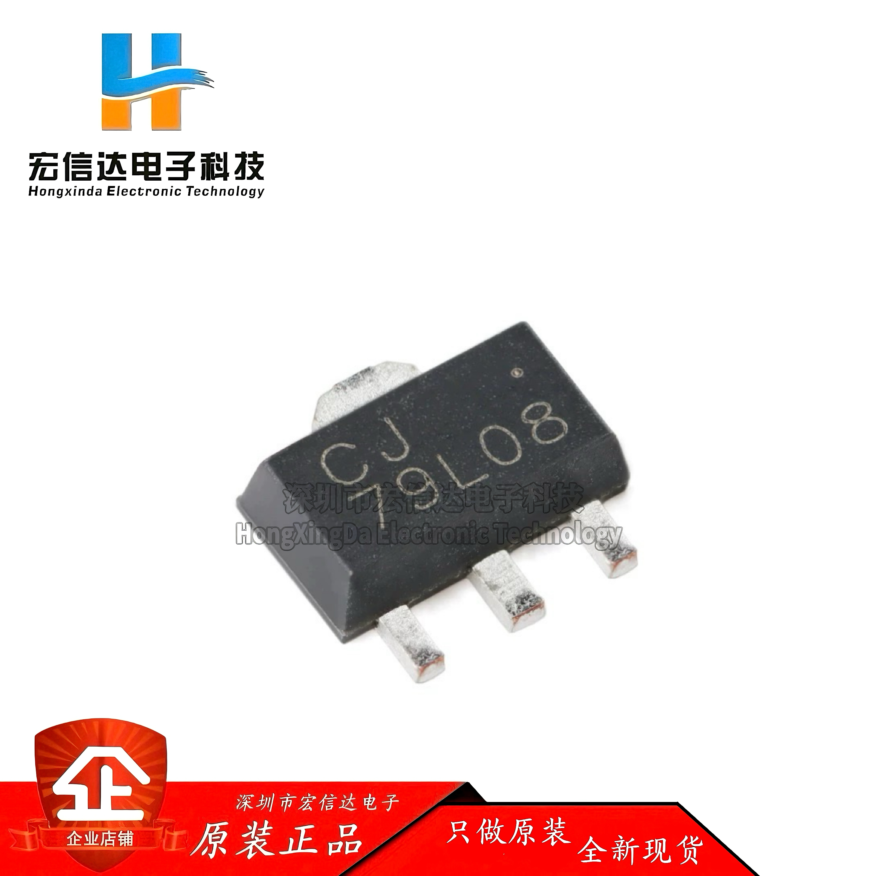 原装正品 CJ79L08 SOT-89 8V 100mA 三端负电压调节器稳压器芯片