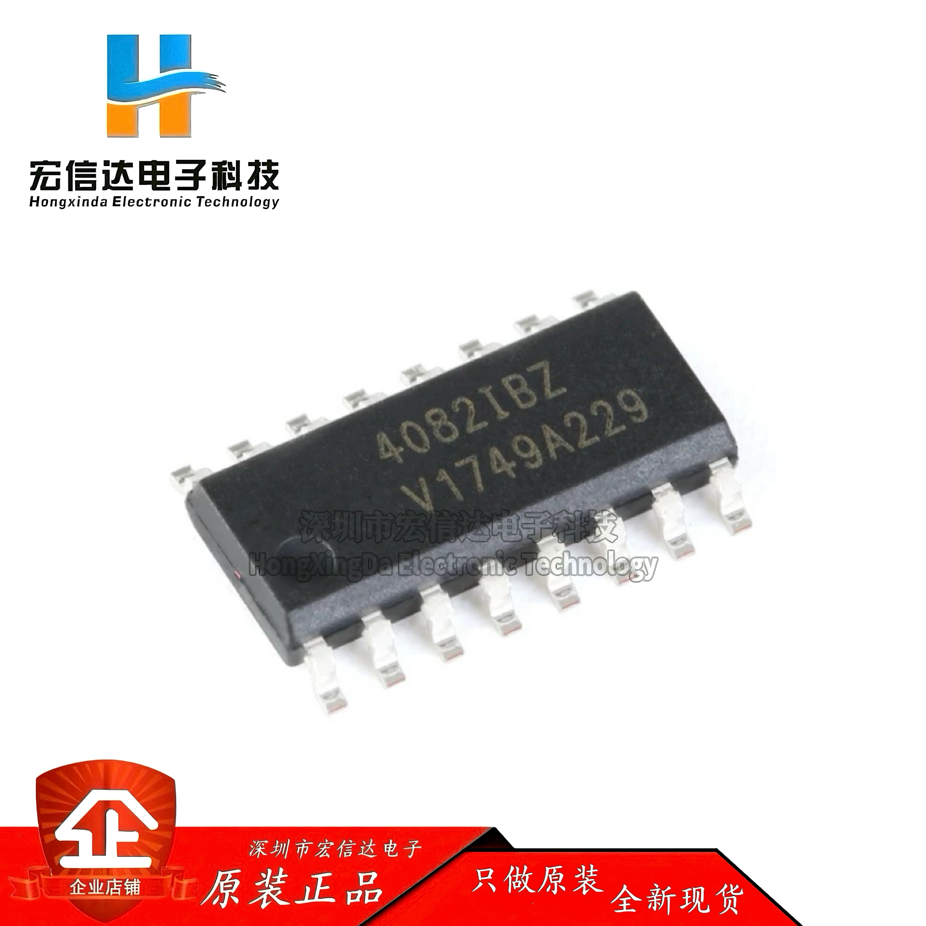 原装正品 贴片 HIP4082IBZT SOP-16 80V/1.25A H桥 MOS驱动芯片IC