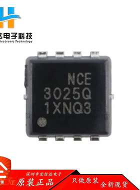 原装NCE3025Q DFN-8(3.3x3.3) N沟道 30V 25A 功率MOSFET场效应管